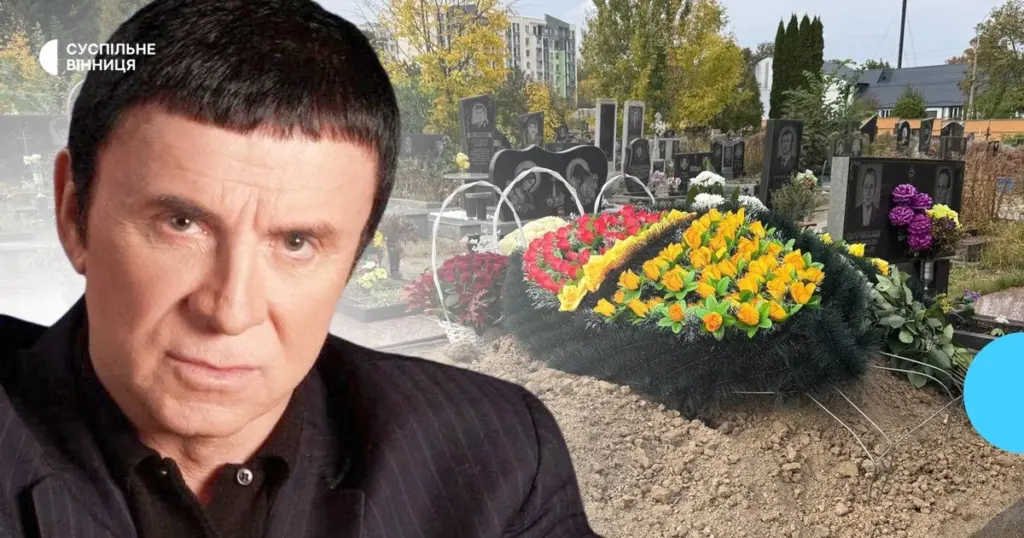 Кашпіровського поховали у Вінниці 13 жовтня: ключові факти в датах і цифрах